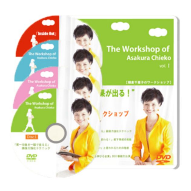 朝倉千恵子魔法のワークショップDVD（4枚組）