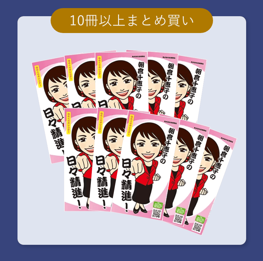 10冊以上まとめ買い