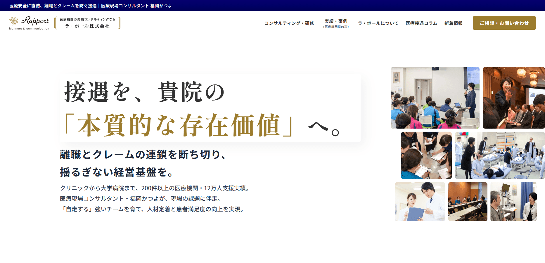 ラ・ポールの特徴